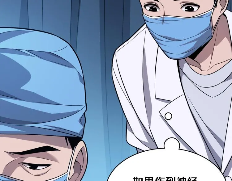 第4话 去急诊 第50页