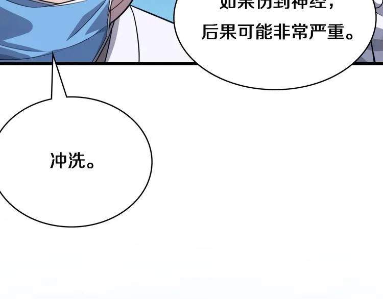 第4话 去急诊 第51页