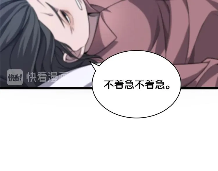 第4话 去急诊 第54页