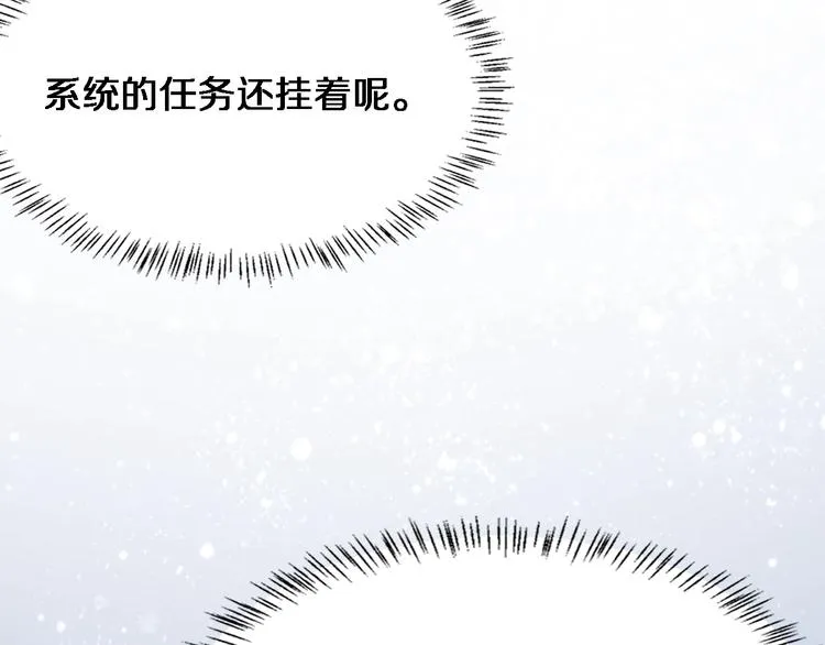 第4话 去急诊 第59页