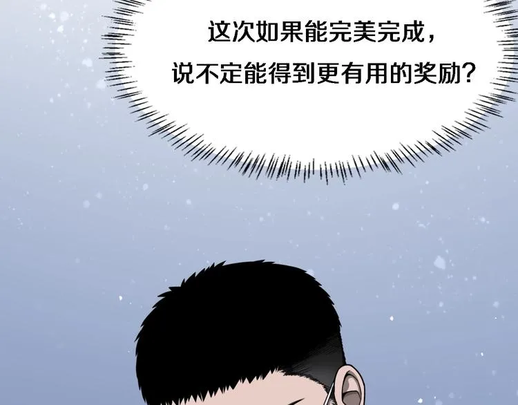 第4话 去急诊 第60页