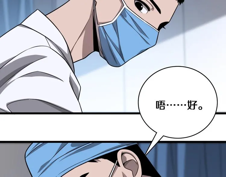 第4话 去急诊 第64页