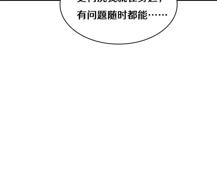 第4话 去急诊 第71页