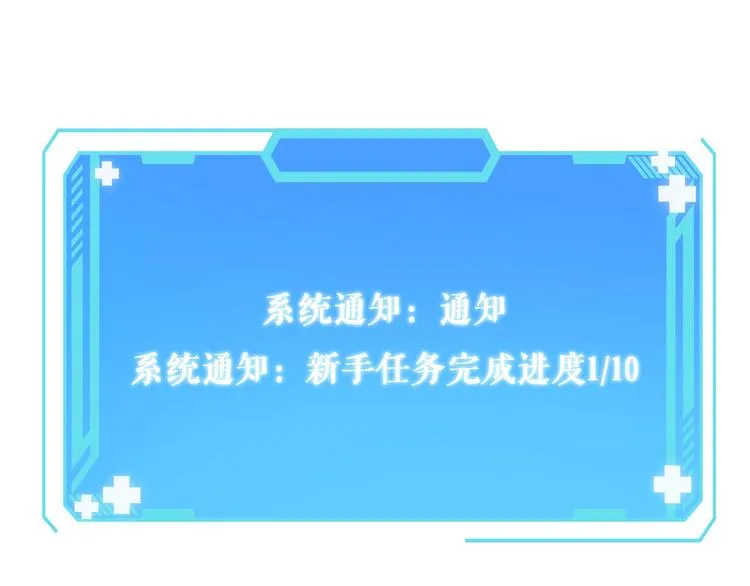 第4话 去急诊 第72页