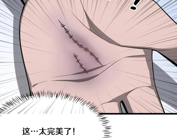 第4话 去急诊 第79页
