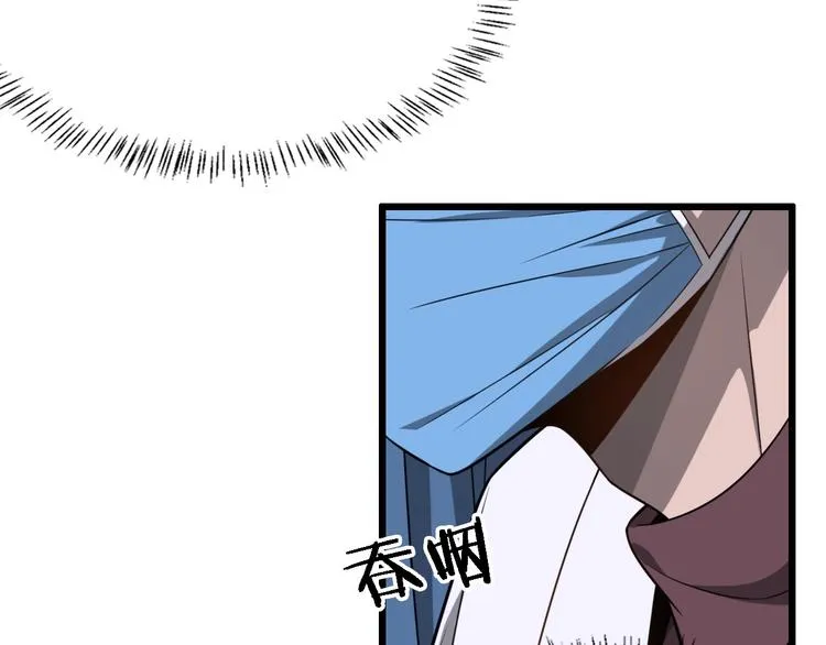 第4话 去急诊 第80页
