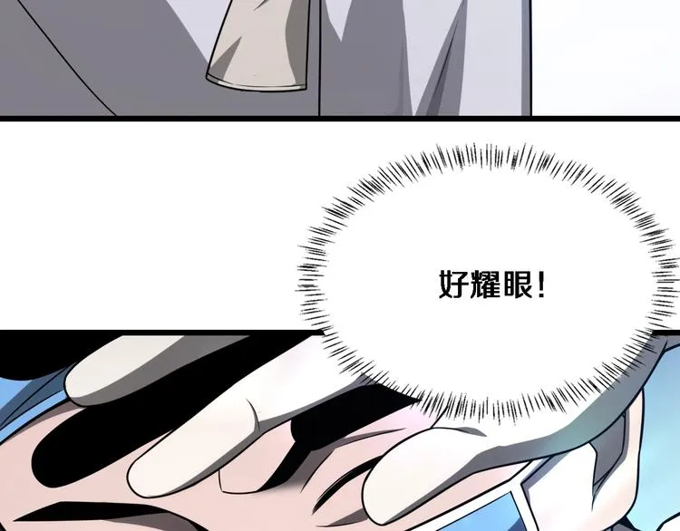 第4话 去急诊 第85页