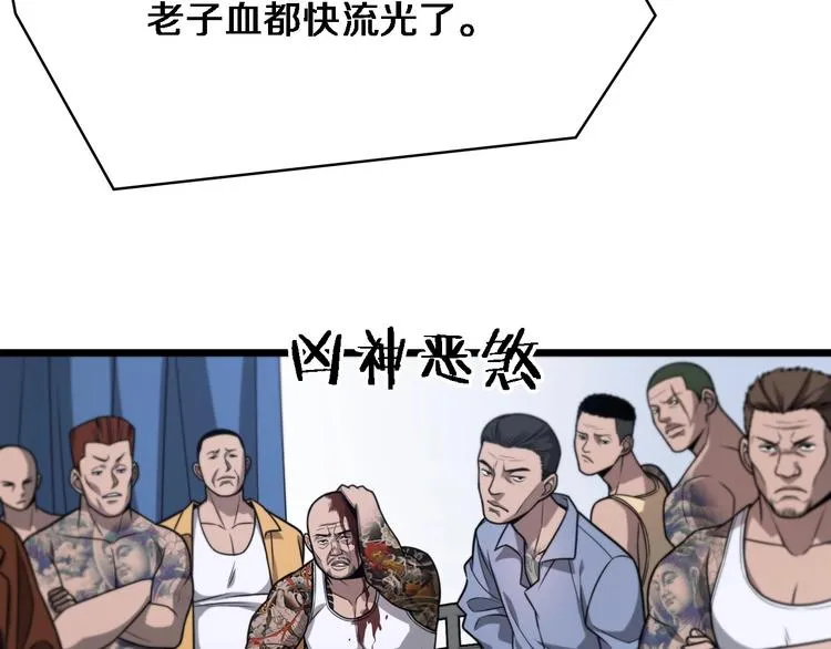 第4话 去急诊 第97页