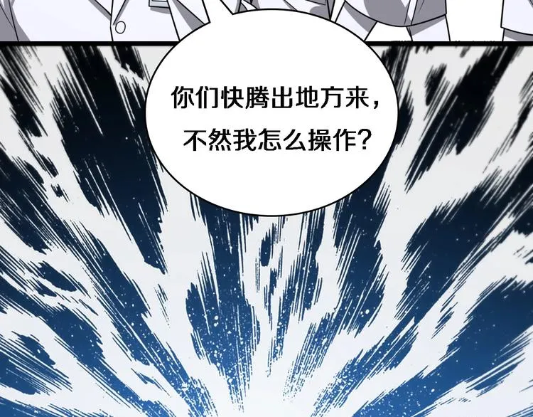 第4话 去急诊 第100页