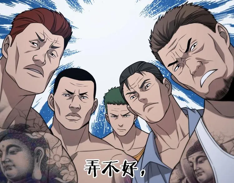 第4话 去急诊 第101页