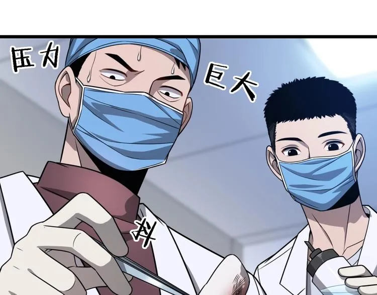 第4话 去急诊 第103页