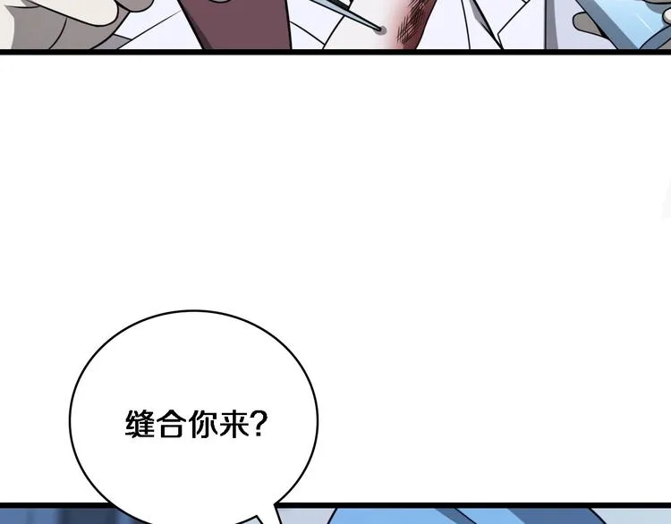 第4话 去急诊 第104页