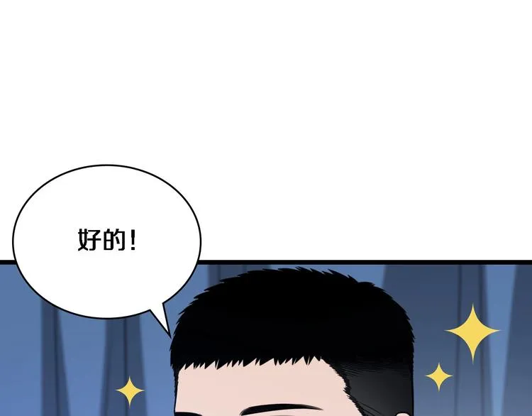 第4话 去急诊 第107页