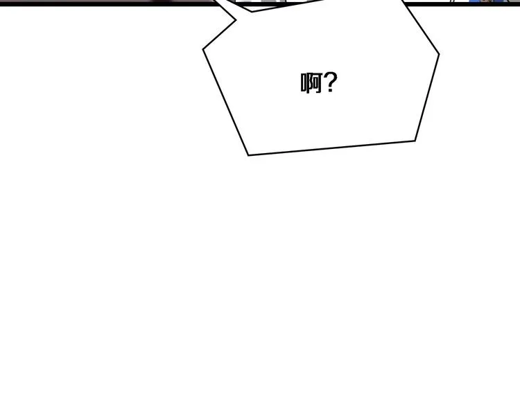第4话 去急诊 第111页