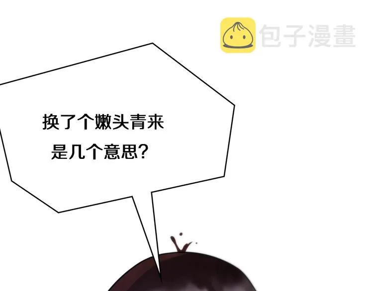 第4话 去急诊 第112页