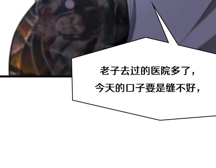 第4话 去急诊 第114页