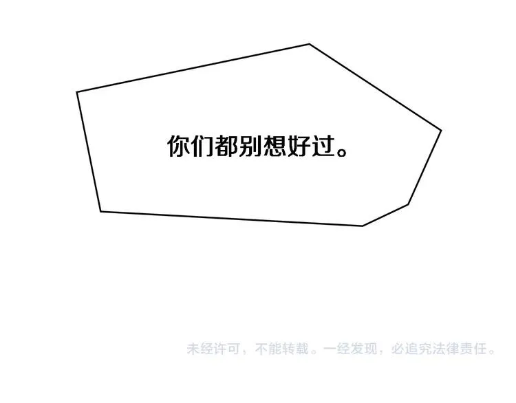 第4话 去急诊 第116页