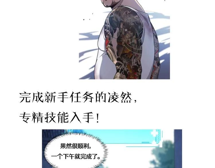 第4话 去急诊 第119页