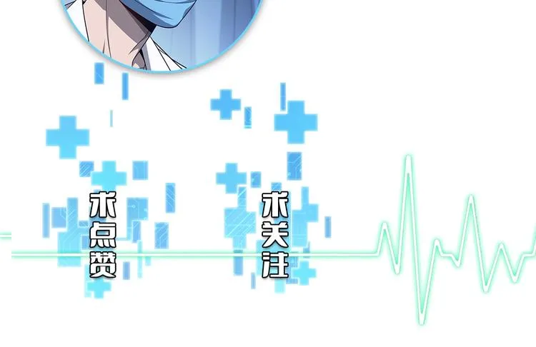 第4话 去急诊 第122页