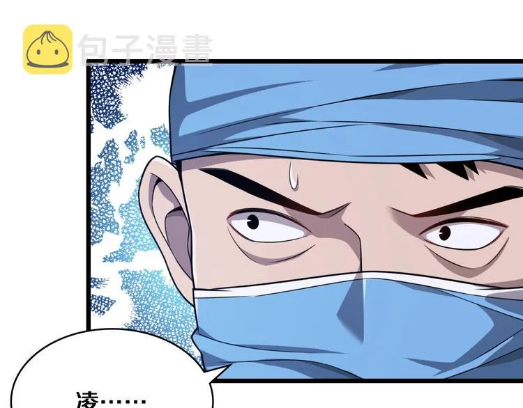 第5话 社会人的认可 第4页