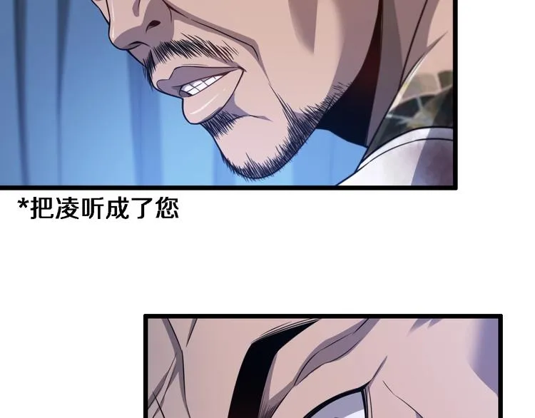 第5话 社会人的认可 第6页