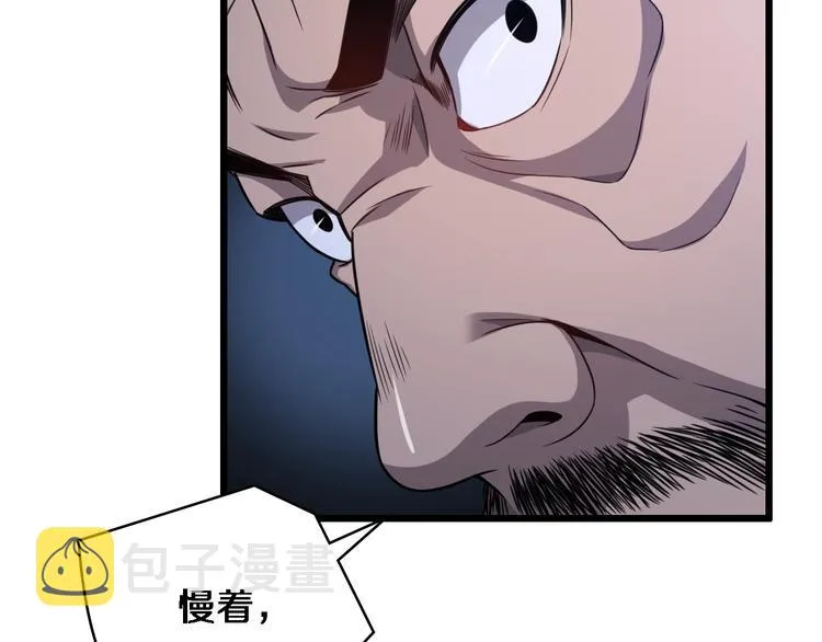 第5话 社会人的认可 第7页