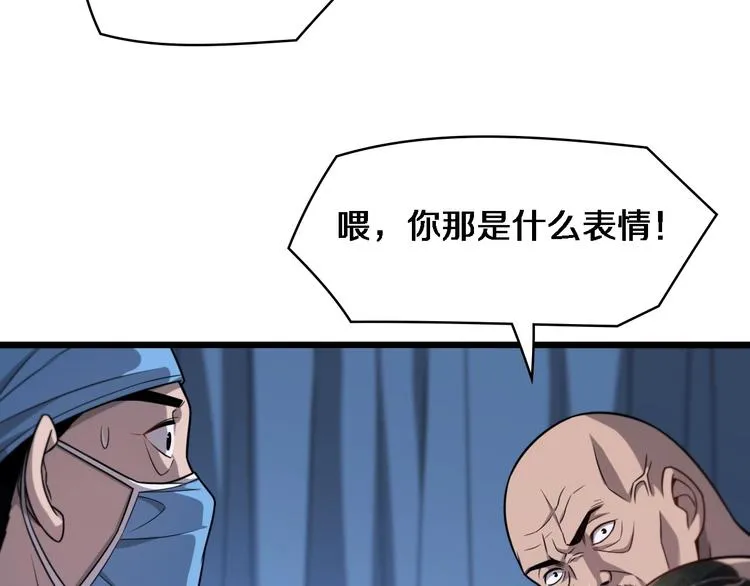 第5话 社会人的认可 第8页