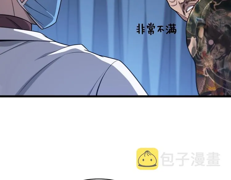 第5话 社会人的认可 第9页