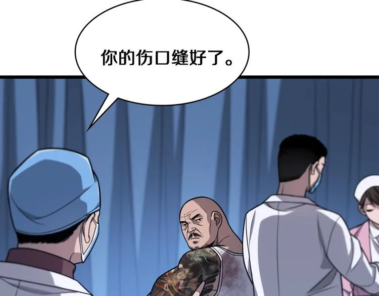 第5话 社会人的认可 第10页