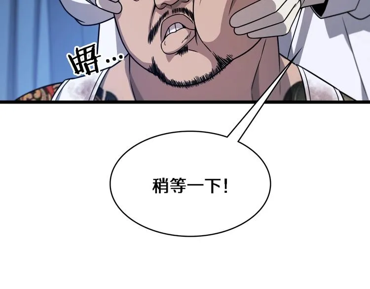 第5话 社会人的认可 第14页
