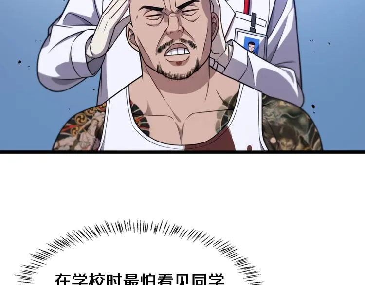 第5话 社会人的认可 第16页