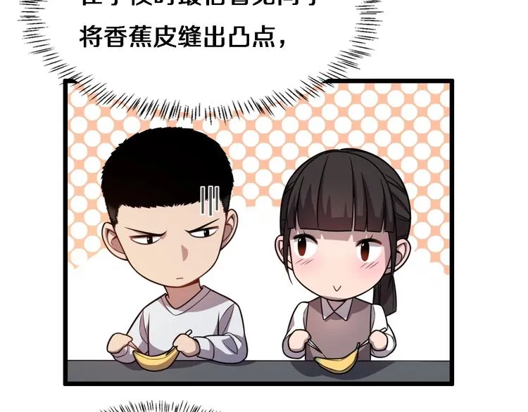 第5话 社会人的认可 第17页