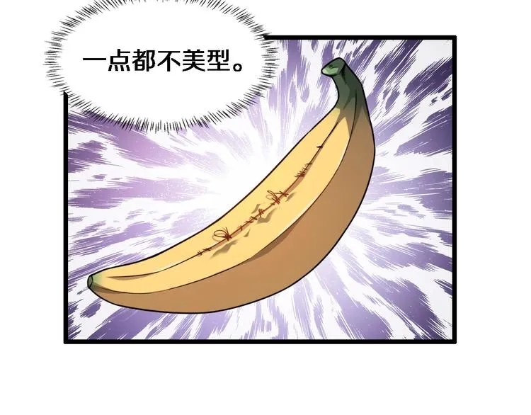 第5话 社会人的认可 第18页