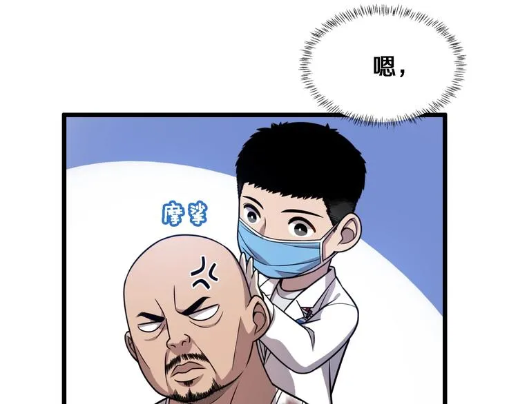 第5话 社会人的认可 第19页