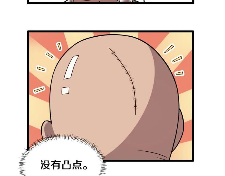 第5话 社会人的认可 第20页