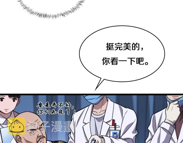 第5话 社会人的认可 第21页