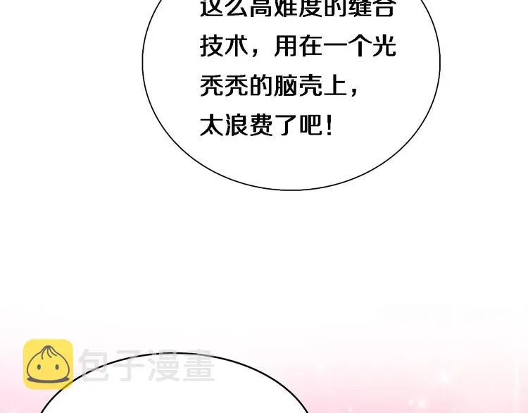第5话 社会人的认可 第24页