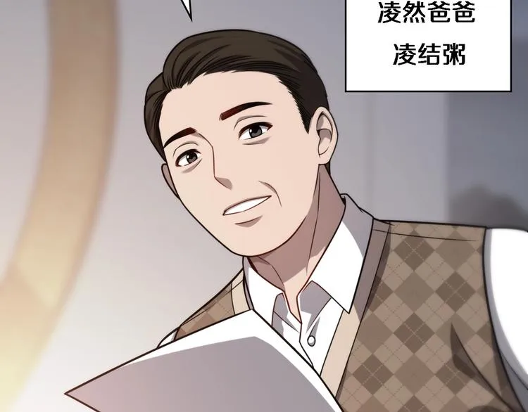 第5话 社会人的认可 第27页