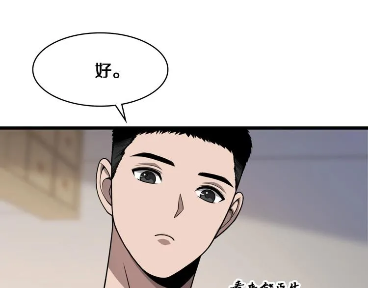 第5话 社会人的认可 第30页