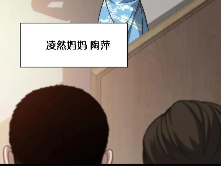 第5话 社会人的认可 第35页