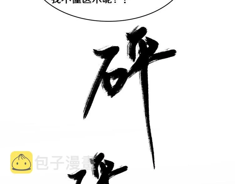 第5话 社会人的认可 第38页