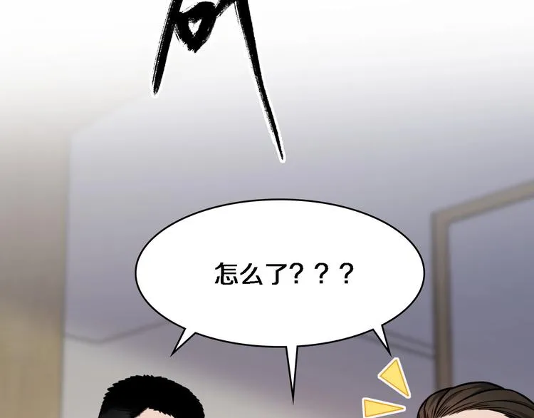 第5话 社会人的认可 第39页
