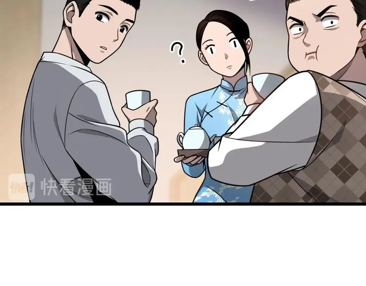 第5话 社会人的认可 第40页