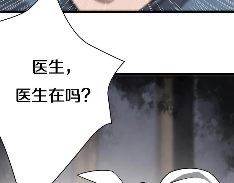 第5话 社会人的认可 第42页