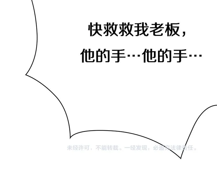 第5话 社会人的认可 第45页
