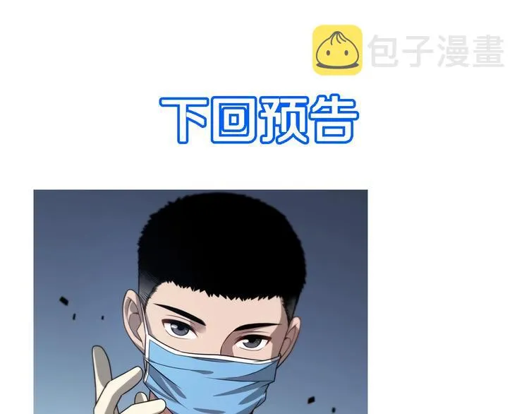 第5话 社会人的认可 第46页