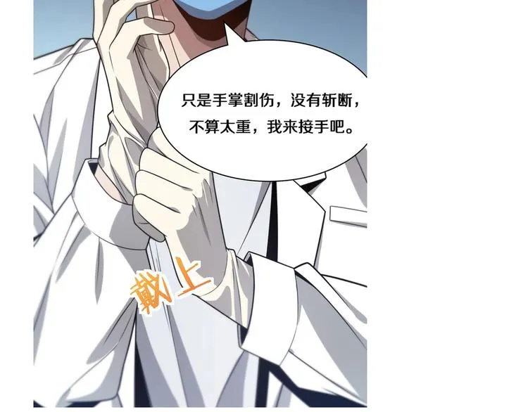 第5话 社会人的认可 第47页