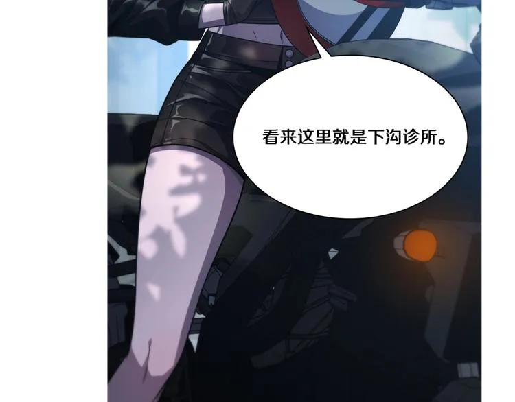 第5话 社会人的认可 第49页