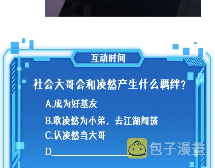第5话 社会人的认可 第50页