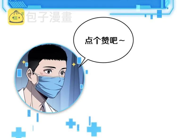 第5话 社会人的认可 第51页